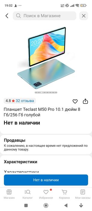 Планшет Teclast M50 pro, 10.1 дюйм, 8/256