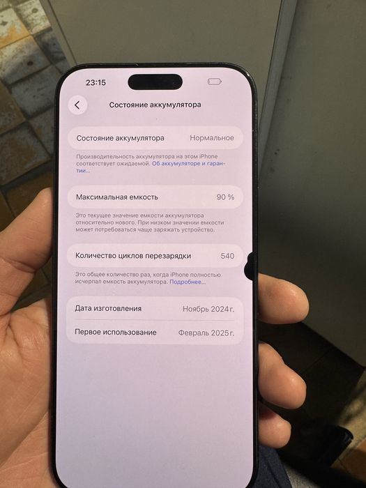 Продам айфон 16 про макс