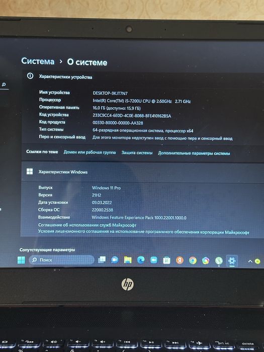 Продается ноутбук HP