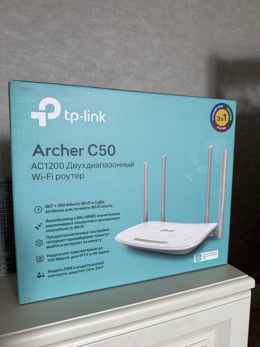 Tp-Link Archer C50 AC1200 Двухдиапазонный wi-fi роутер