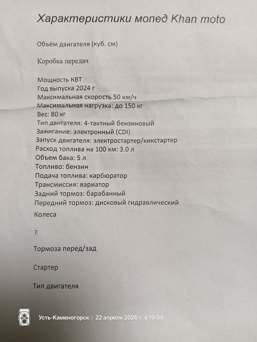 Мопед khan moto 2024года