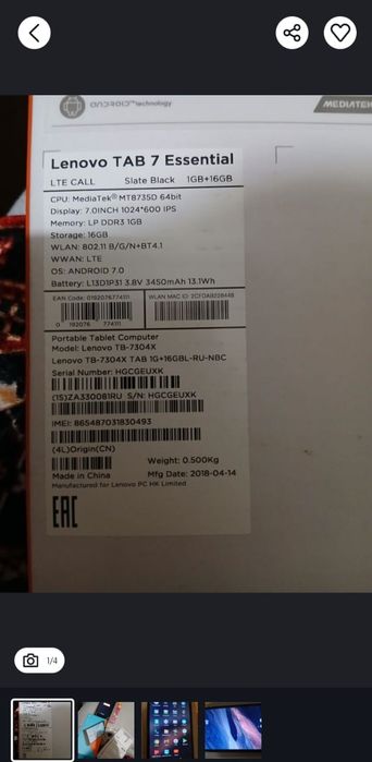 Планшет Lenovo TAB 7