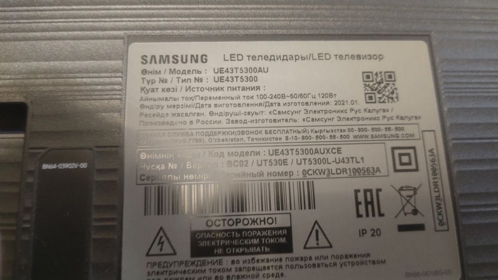 Самсунг 43 диагональ smart, разбита матрица