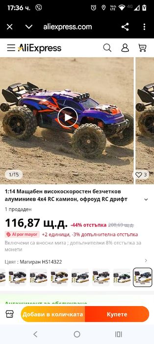 Rc Cars 1:14 RC количка за всякакви терени за възрастни и момчета, 4x4