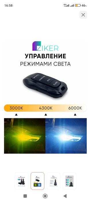 Лёд лампы 3 цветные