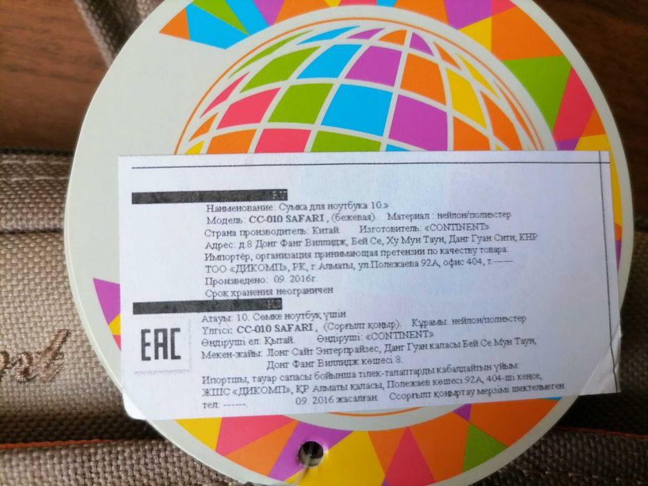 продам новую сумку для ноутбука или планшета