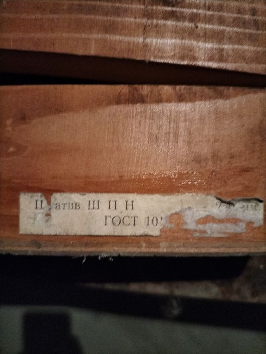 Продам Штатив ш 2 н