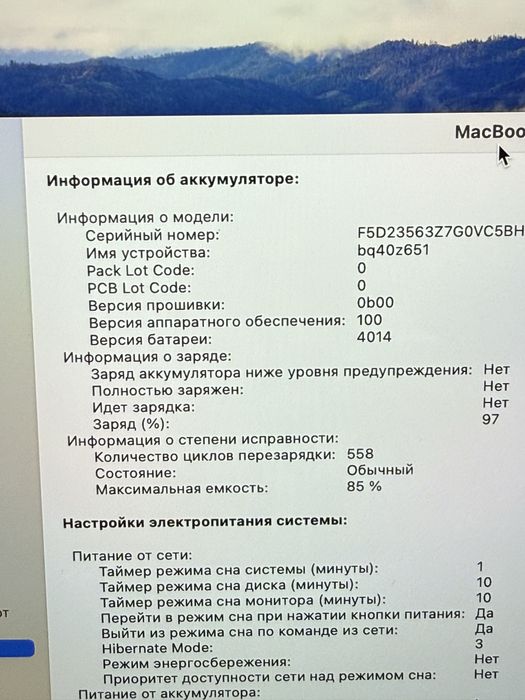 MacBook Pro M1 Pro 16/512 GB 16’ | Mobile Zone