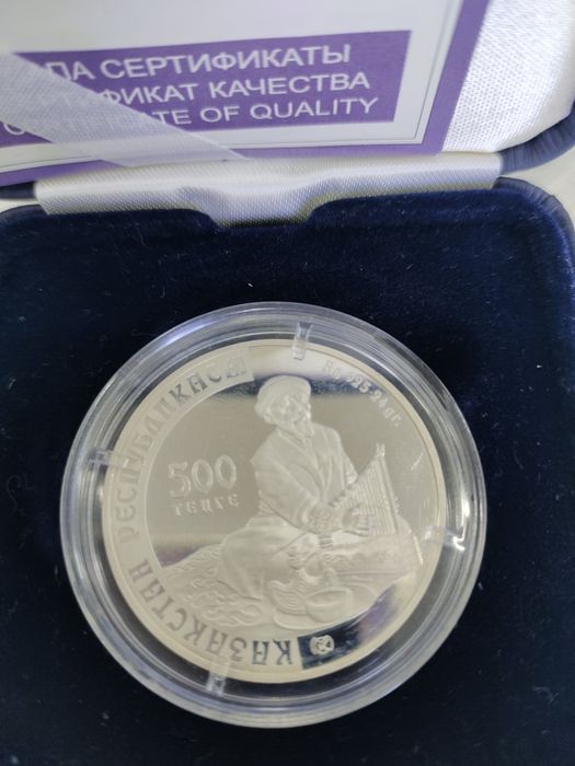 Серебряная монета