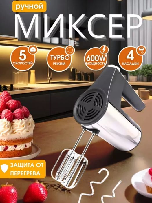 Oshxona qo'l mikseri, turbo rejimli va 5 darajali tezlik bilan