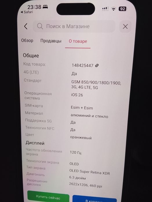 iPhone с гарантией