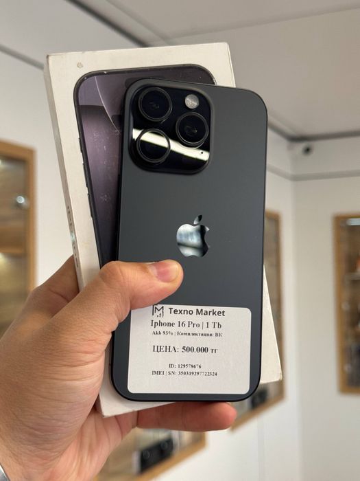iPhone 16 Pro | 1 Tb