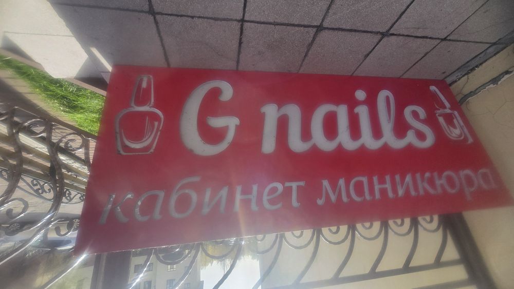 Продам вывеску с подсветкой