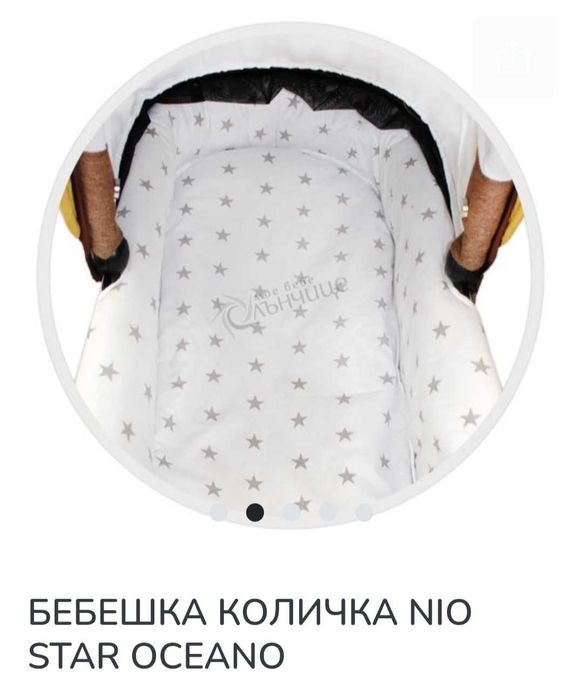 Бебешка количка Нио Стар 3в1