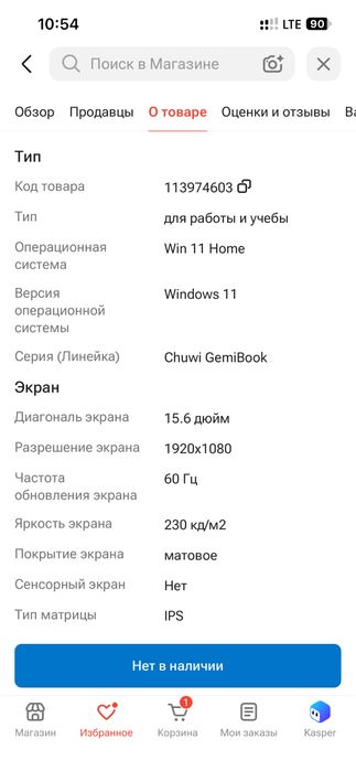 Продам ноутбук chuwi