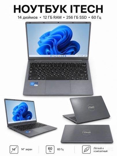 i tech Ноутбук 12Gb RAM 256Gb SSD windows 10 pro