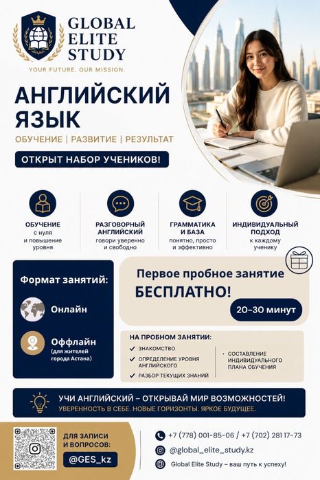 Курсы английского языка