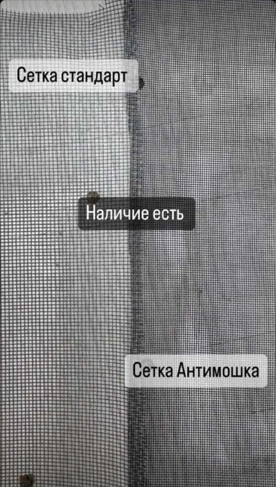 Москитные сетки и решетки