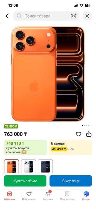 IPhone 17 PRO MAX