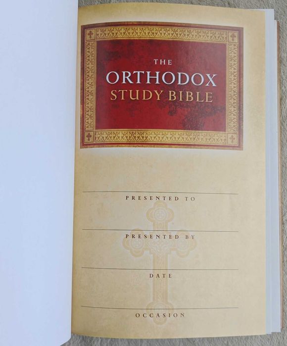 Библии на английски | Bible Amplified NKJV Woman's Study Orthodox