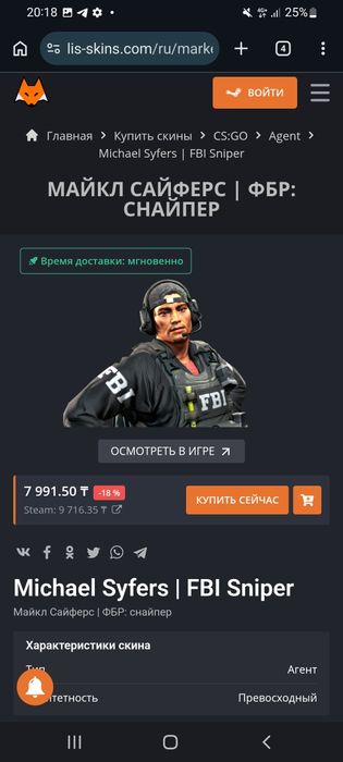 Продам агенты кс2