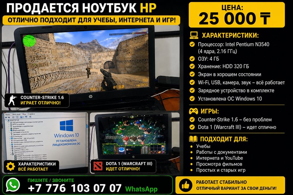 Ноутбук HP  4 ядерный
