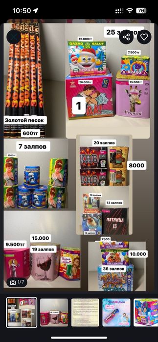 Салюты бенгальские огни