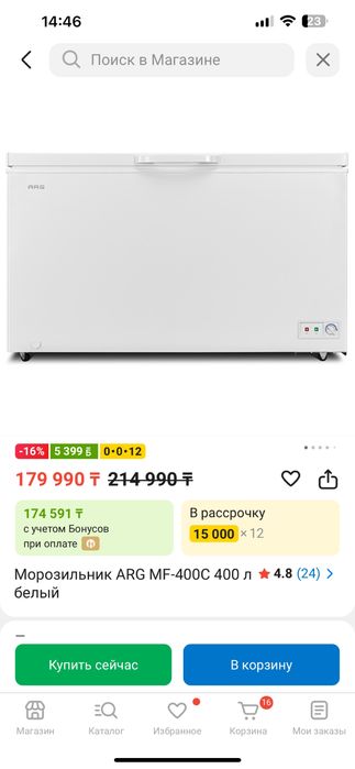 Продам морозилку