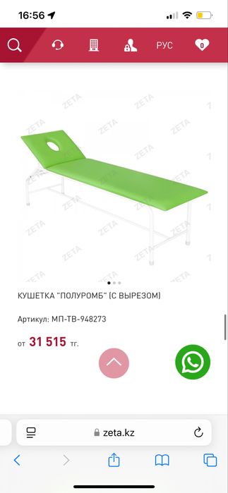 Продается мебель для процедурного кабинеиа