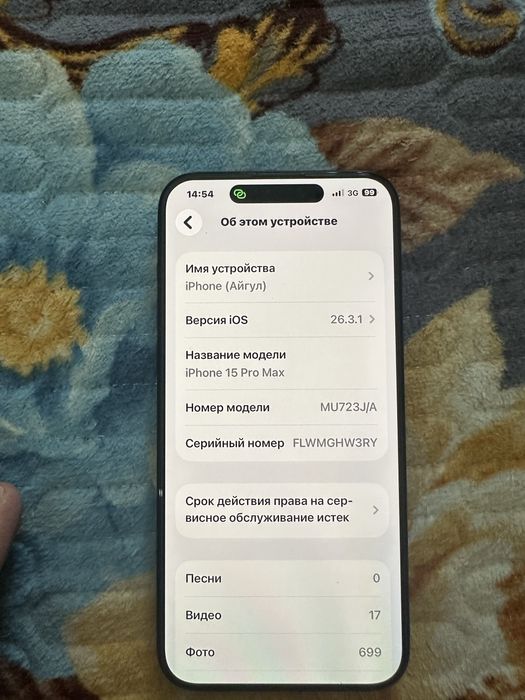 iPhone 15 pro max 1TB