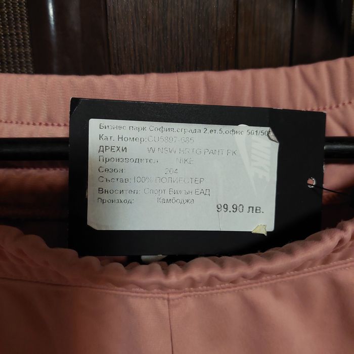 Долнище анцунг NIKE. Размер  L.