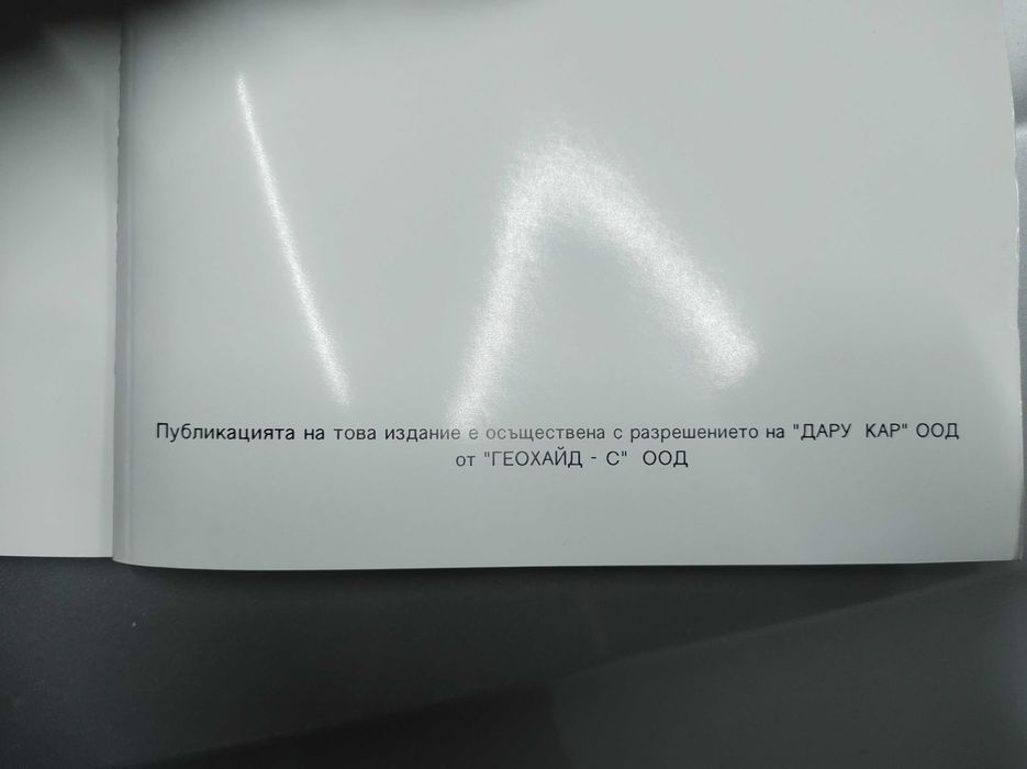 Наръчник на потребителя BMW