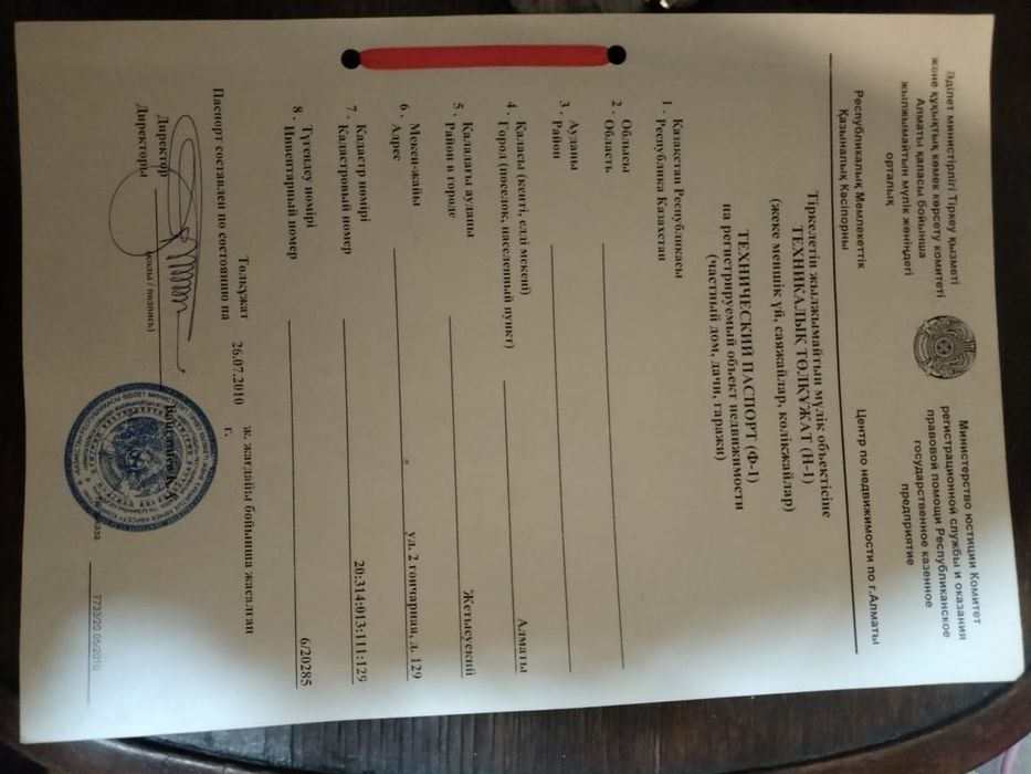 Продам участок в Районе Бокейханова Райымбека