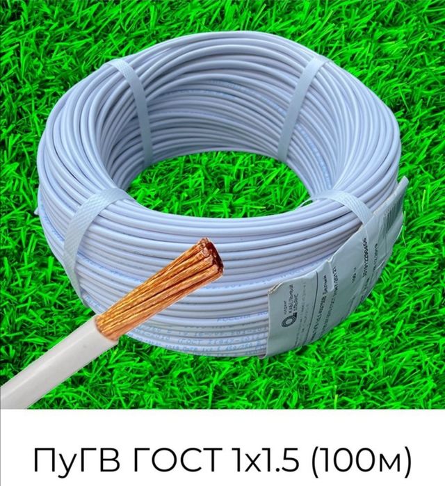 Провод 1*1.5 , терморегуляторы, подразетники