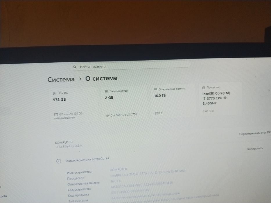 Срочно продам компьютер