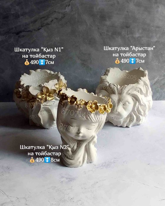 Тойбастар Астана