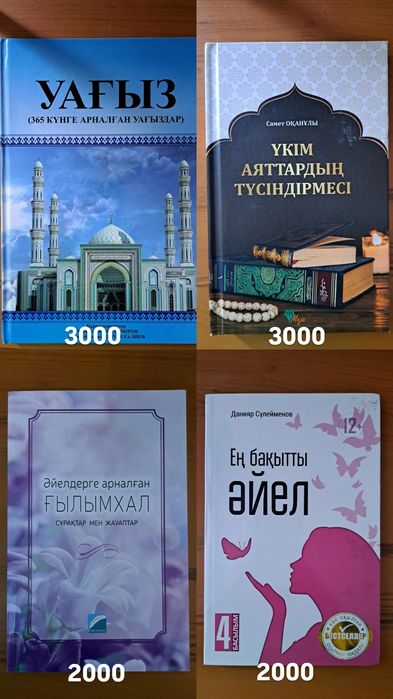 Продаю советские, б/у, новые книги
