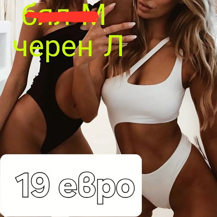 Нови бански костюми и подплънки за многократна употреба