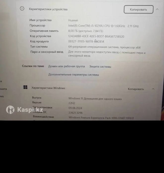 Ноутбук Huawei D15