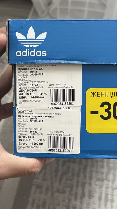 Продам новые кеды адидас