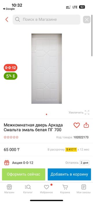 Двери высота 190 см