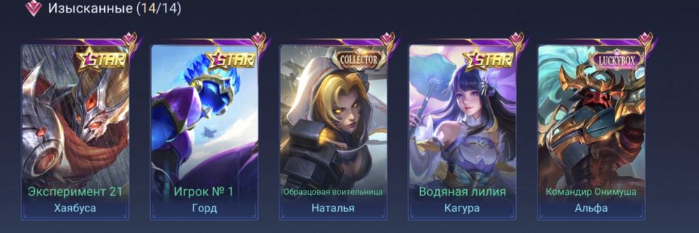 Продам личный аккаунт mlbb.