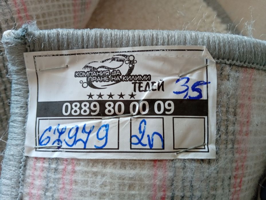 2 бели пътеки 2м/80 см обща цена