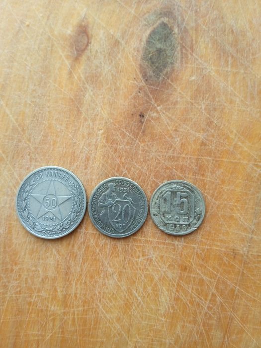 Продаются старые монеты