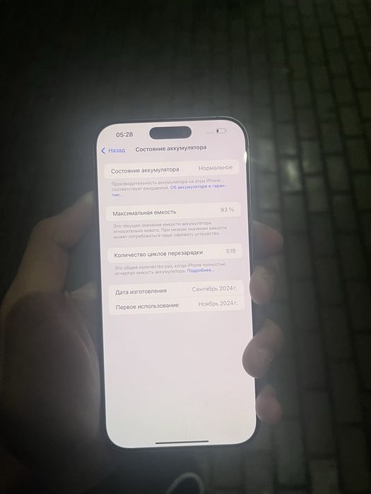 Продаю Iphone 16 pro max 256gb