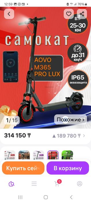 ПРОДАЮ M365 pro lux