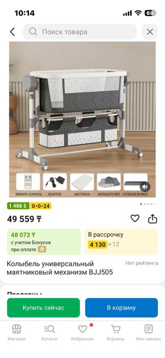 Колыбель универсальный электрический