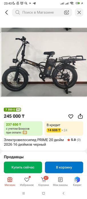 Продам электромопед