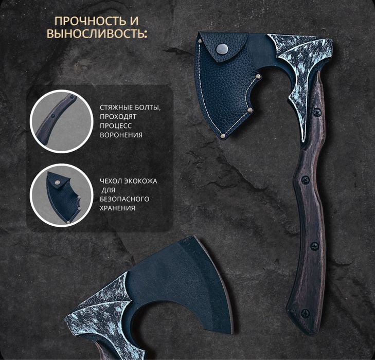 Топор турестический