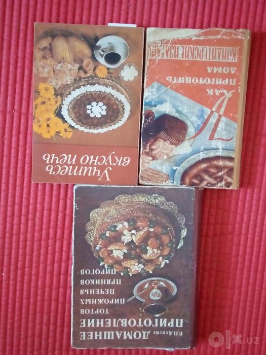 Книги по кулинарии.